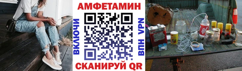АМФЕТАМИН 97%  как найти наркотики  Вязьма 