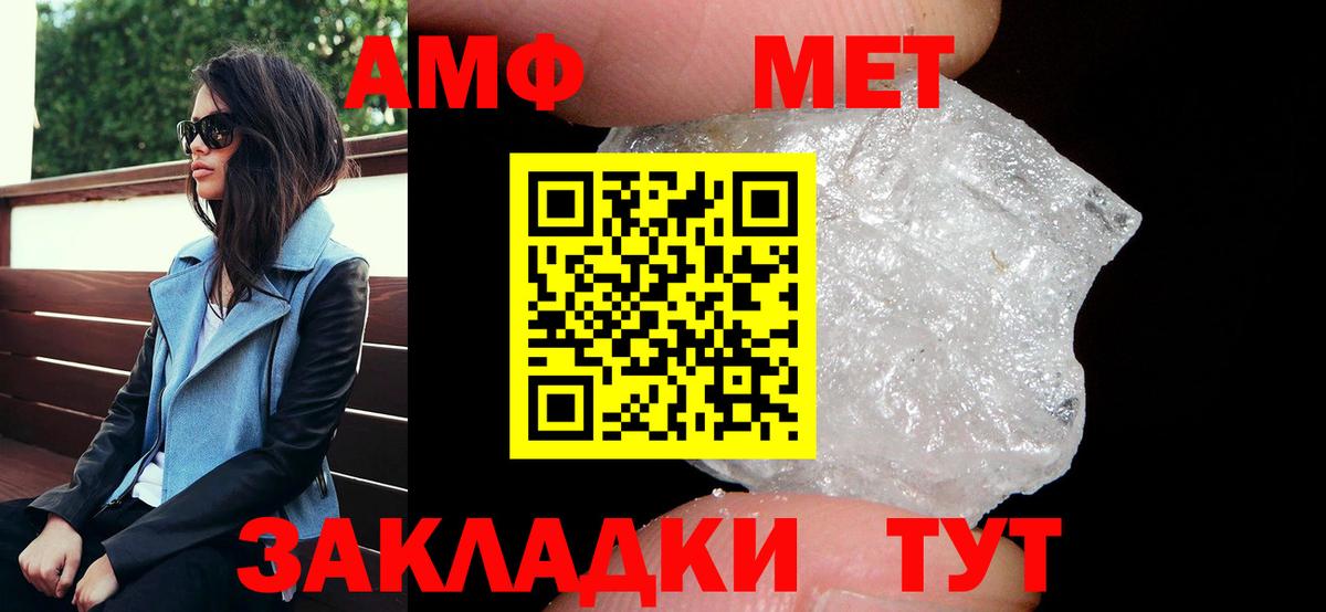 АМФЕТАМИН  АМФЕТАМИН  Вязьма  АМФ 98%  Вход с VPN 