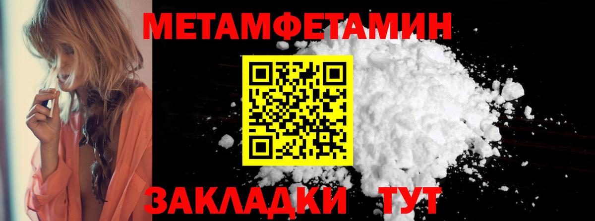 Амфетамин Розовый Вязьма