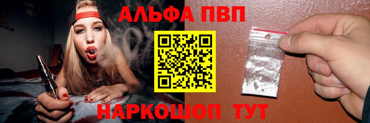 APVP кристаллы Вязьма