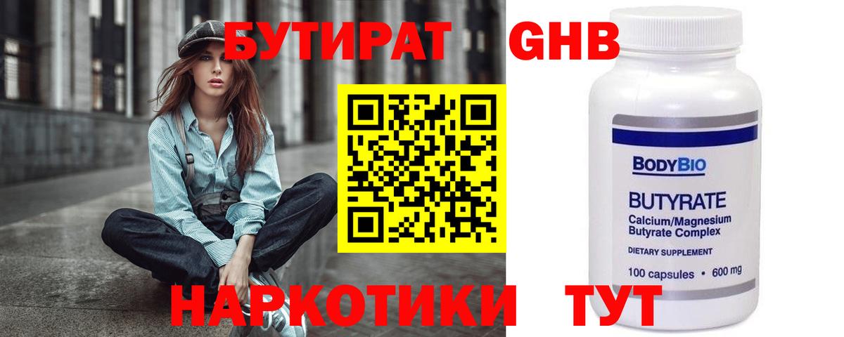 Бутират оксана  Бутират  Вязьма  Вход с VPN 