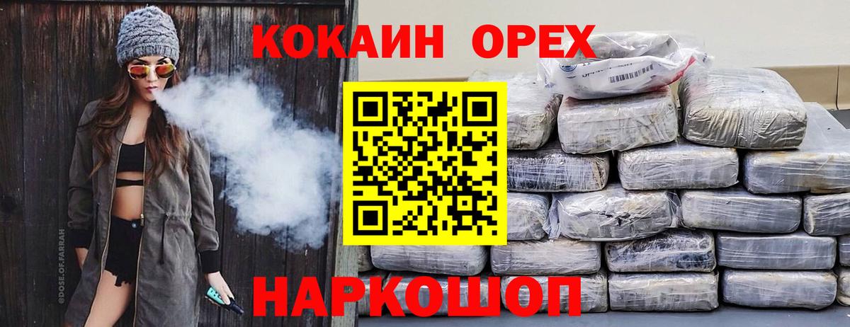 КОКАИН 98%  COCAIN  Вход с VPN  Вязьма  КОКАИН Перу 