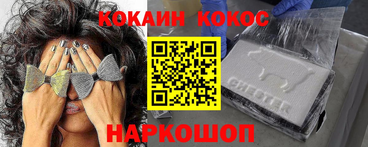 Кокаин Перу Вязьма