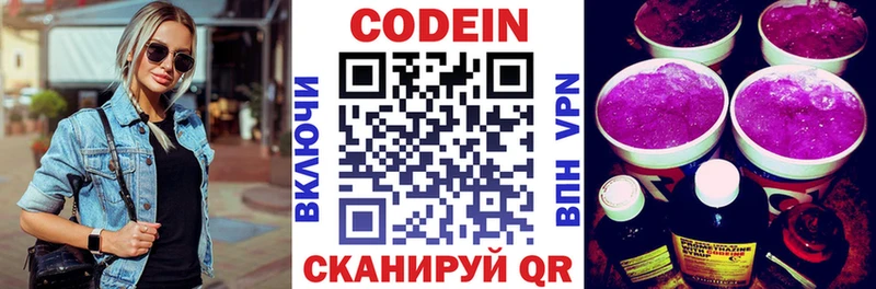 Кодеиновый сироп Lean Purple Drank  цена наркотик  omg ССЫЛКА  Вязьма 