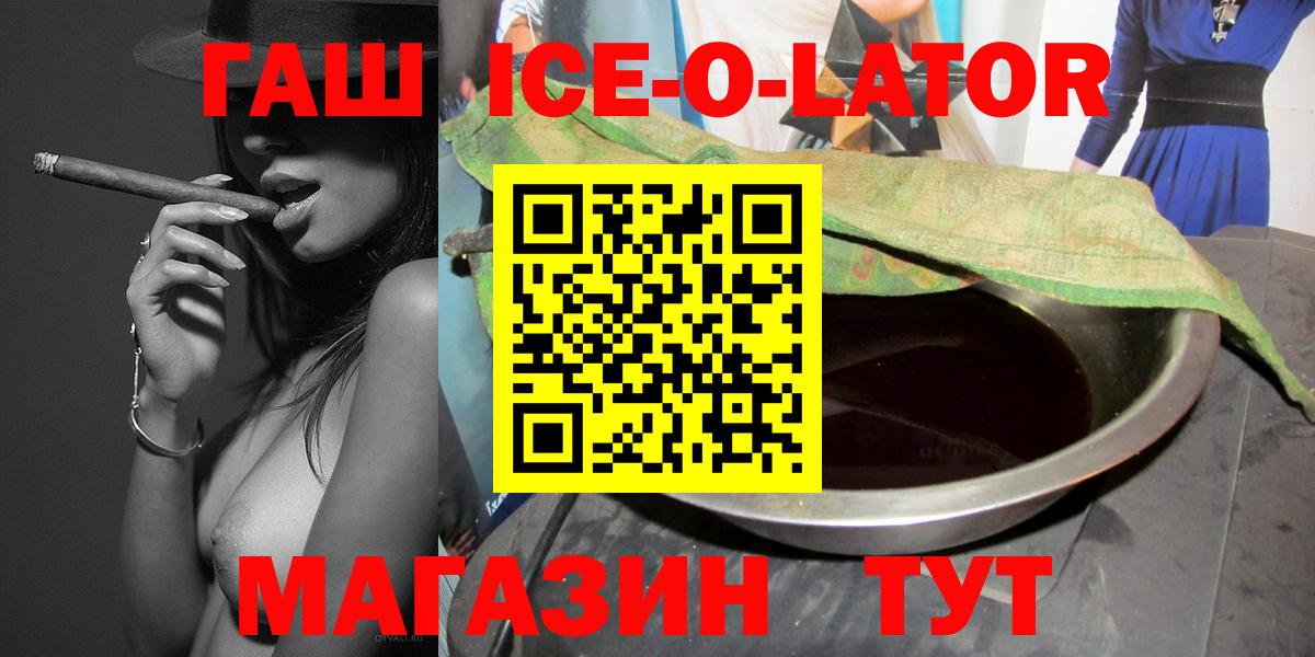 ГАШИШ гашик Вязьма