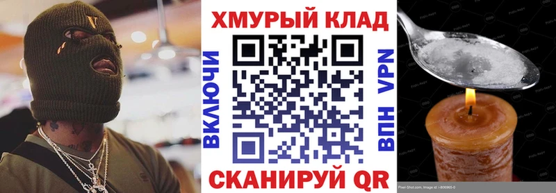 блэк спрут как войти  Вязьма  Героин хмурый 