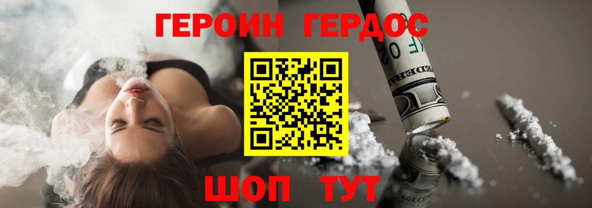 Героин Афган  Вход с VPN  Вязьма 