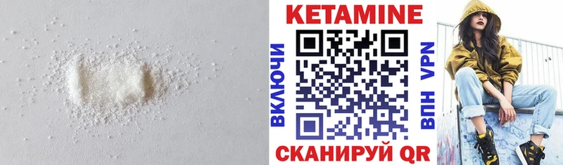 КЕТАМИН VHQ Вязьма
