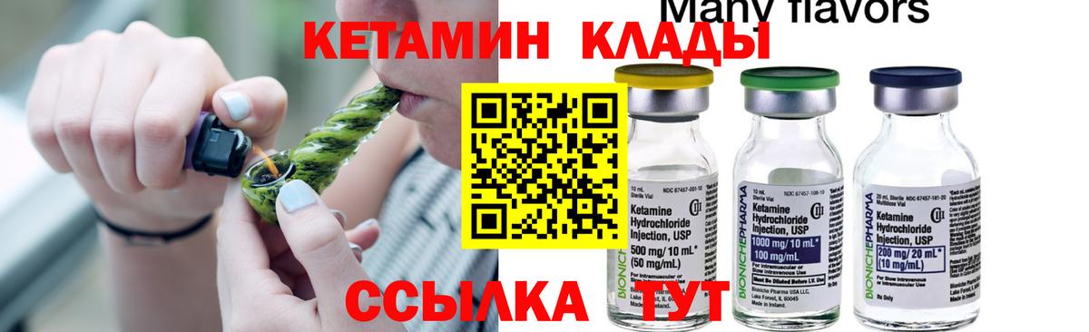 Кетамин VHQ  Кетамин ketamine  Вязьма  Вход с VPN 