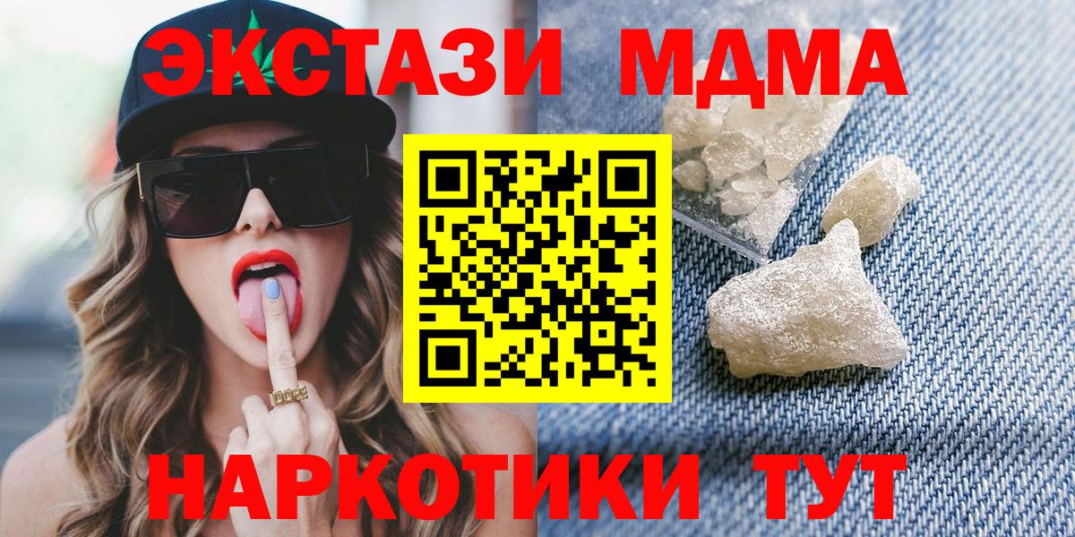 Вязьма  МДМА  МДМА VHQ  Вход с VPN  MDMA Molly 