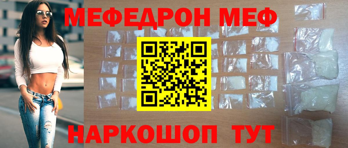 МЕФ мука Вязьма