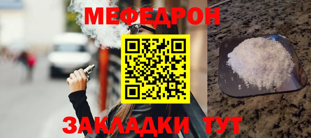 МЕФ  Меф мука  МЕФ  Вход с VPN  Вязьма  МЕФ мука 