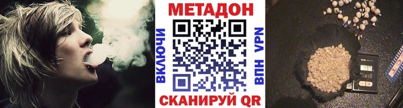 МЕТАДОН мёд  купить закладку  Вязьма 