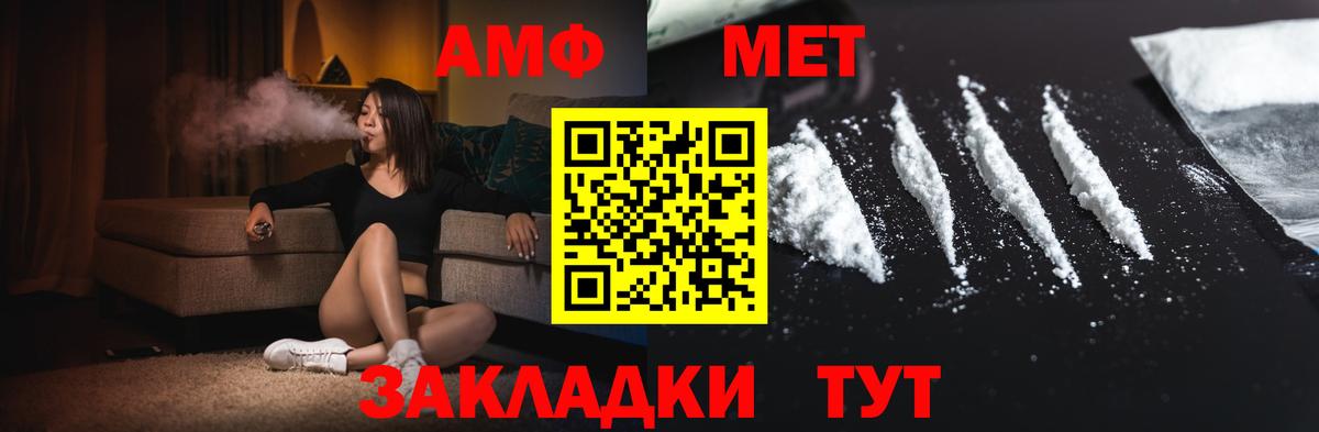 Метамфетамин  МЕТАМФЕТАМИН Декстрометамфетамин 99.9%  Вход с VPN  Вязьма 