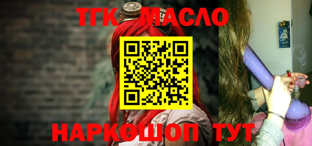 Дистиллят ТГК THC oil Вязьма