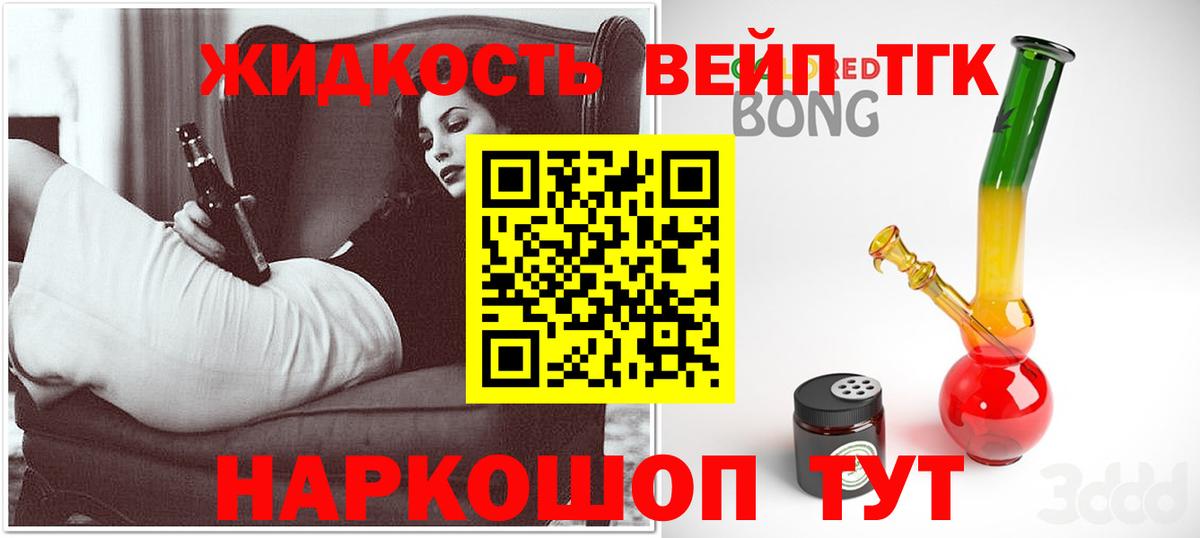 Дистиллят ТГК THC oil  Вход с VPN  купить наркотики цена  ссылка на мегу как войти  Вязьма 